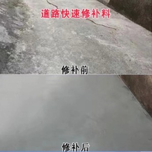 汉阴水泥路面薄层修补剂